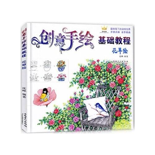 Creative Hand-painted Color Lead Flower Introduction Tutorial Zero Basic Landscape Children Adult Self-learning Coloring Book