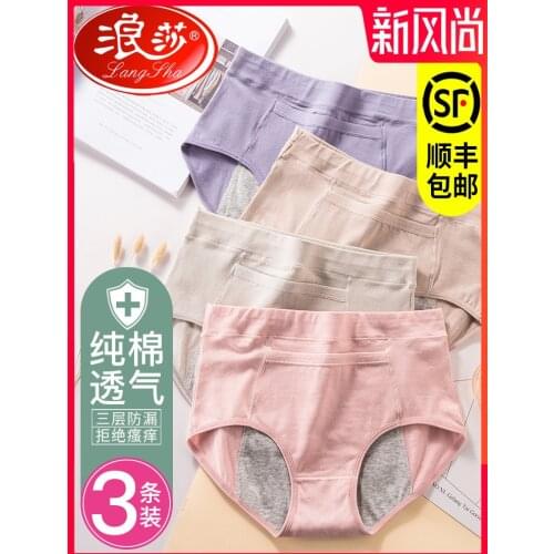 Womens Underwear Ms Lanswe Physiological Pants Waist In Menses Leakproof Cotton Big Aunt Triangle Sweat Pants Breathable