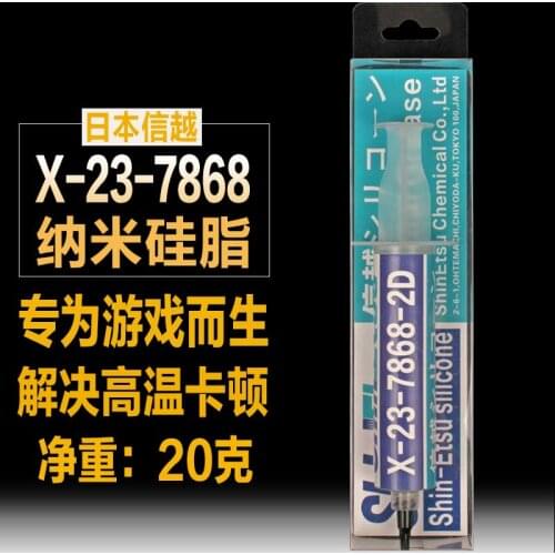 Japan Shin-Etsu X-23-7868 computer cpu graphics card thermal grease thermal grease silicone 20 grams easy to smear
