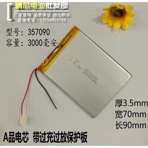 Cube U25GT tablet computer 3.7V polymer lithium battery 357090 S18 shipping Suo Lixin Road Rechargeable Li-ion Cell
