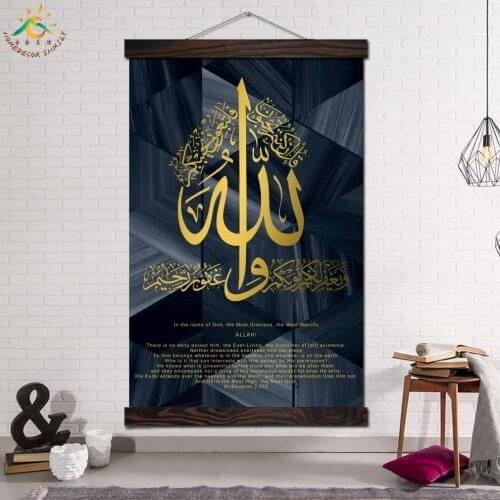 Islamic Art Aal-Imran in Black MARBL Wall Art Canvas Prints Painting Frame Scroll Painting Hanging Poster Decorative Picture Art