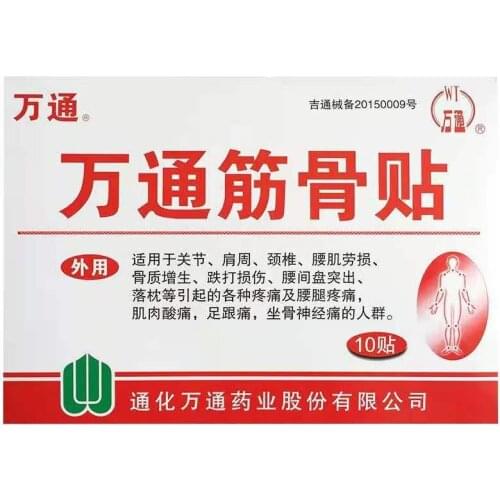 50pcs/5boxes wantong plaster Therapy Meridian Pain Relief Medicated Rheumatoid arthritis