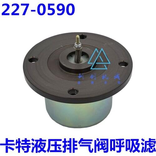 Carter 320D 326D 329D 336D 349D hydraulic oil tank breathing filter ventilation exhaust valve 227-0590