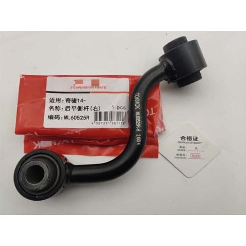 Rear stabilizer bar ball joint for X-Trail boom connecting rod