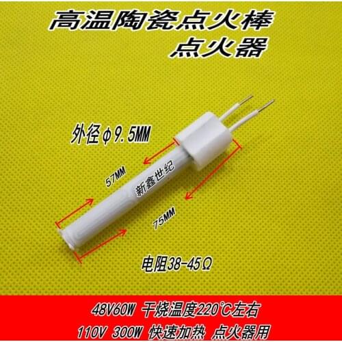 MCH High Temperature Ceramic Igniter, Alumina Heater, Ceramic Heating Rod, 9.5MM*75MM48V110V