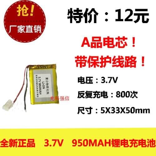 The new full capacity 3.7V lithium polymer 503350 950MAH GPS / equipment / mini radio Rechargeable Li-ion Cell