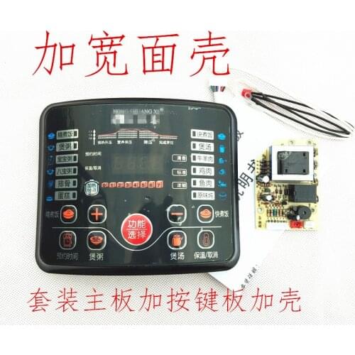 Electric pressure cooker universal motherboard repair board modified circuit board widened computer control board accessories