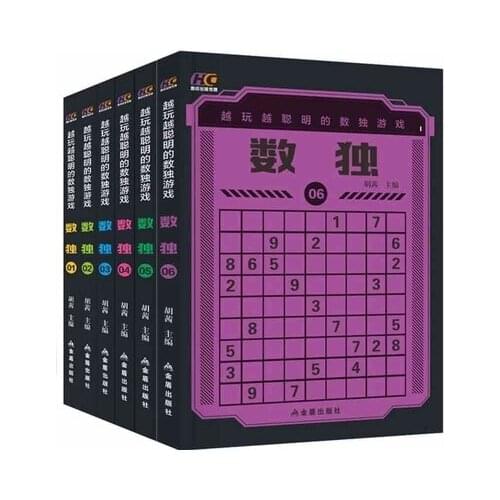 Sudoku book Jiugongge crossword concentration mathematical logic thinking intelligence training exercises book with 700 question