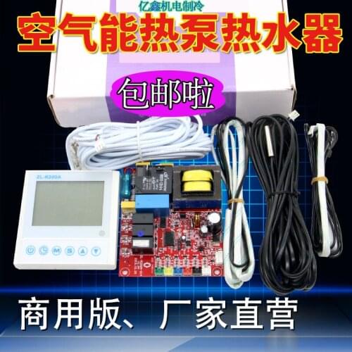 1-3P home air heat pump water heater motherboard computer control circuit board universal universal conversion board