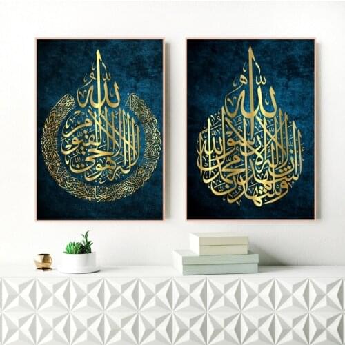 Modern Allah Islamic Wall Art Pictures Canvas Painting Arabic Muslims Calligraphy Prints Posters for Living Room Decor Unframed