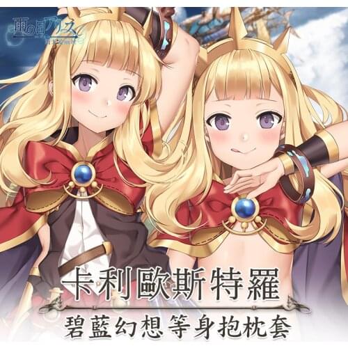 GRANBLUE FANTASY The Animation Ars Magna Sexy Dakimakura Hugging Body Pillow Case Japanese Otaku Pillow Cushion Cover Bedding YT