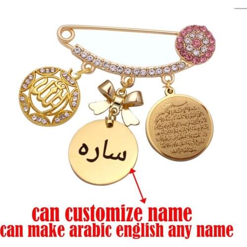 Customize english arabic any name muslim Quran AYATUL KURSI Allah brooch Mohammed Baby Pin