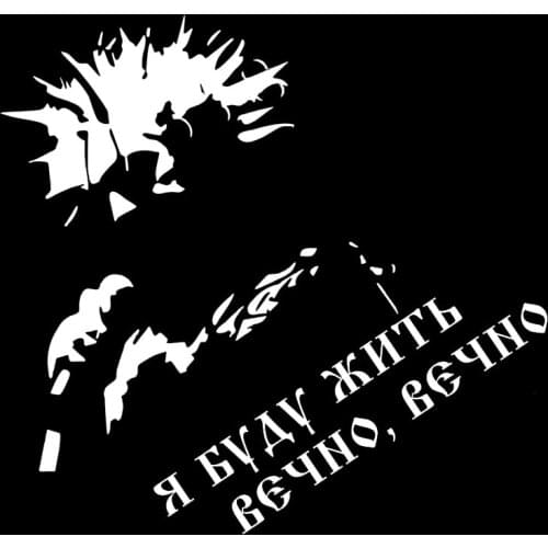 CS-1702#30*28cm KISH I WILL LIVE FOREVER, FOREVER reflective waterproof funny car sticker vinyl decal silver/black for auto car