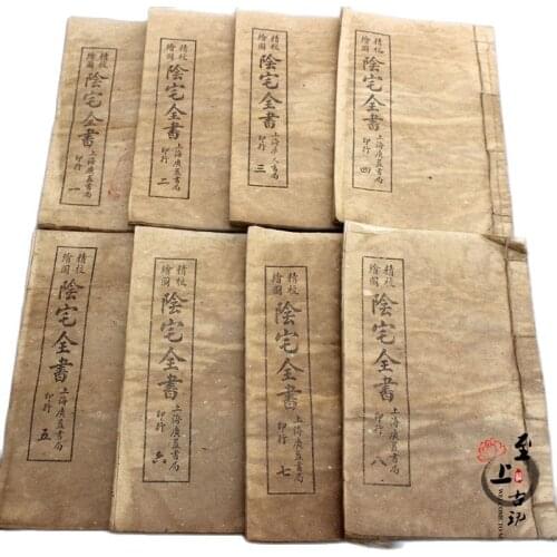 Complete The 8 China Old Physics Books Yin And Yang Feng Shui Book House Feng Shui Yin And Yang
