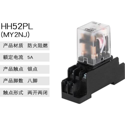 General Purpose Power ON 5A HH52P MY2NJ DPDT AC/DC 12V 24V 36V 110V 220V 380V Coil 8 Pin 35mm DIN Rail Power Relay + Socket