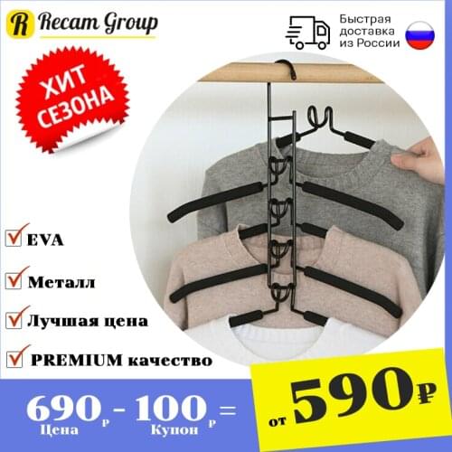 RECAM Clothes Hangers