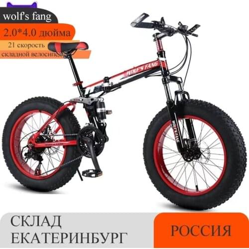 Wolfs fang Bicycle Mountain bike 21 speed Fat Road Snow bikes 20*4.0 Front and Rear Mechanical Disc Brake New Free shipping