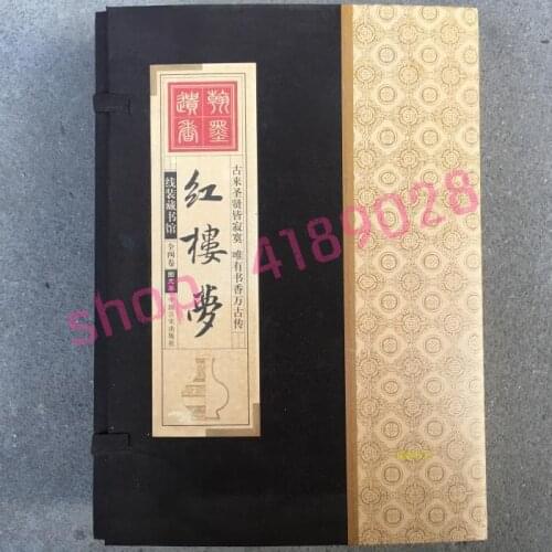 Hardcover ancient books (dream of Red Mansions)4books