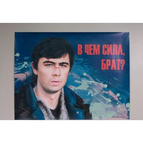 Брат Данила Decorative Wall Stickers