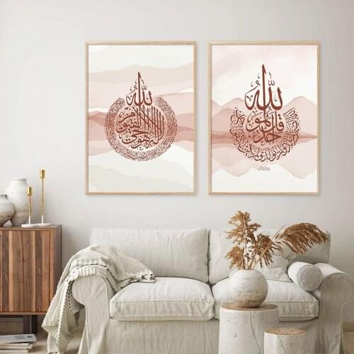 Nordic Pink Islamic Ayatul Kursi Wall Art Canvas Painting Arabic Calligraphy Home Decoration Posters Wall Prints for Bedroom