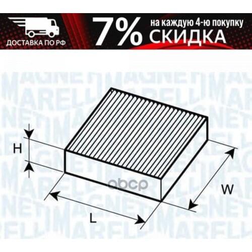 Magneti Marelli Cabin Filters
