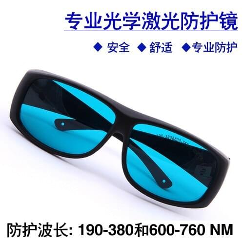 Red laser 635 650 nm infrared goggles He Ne laser glasses