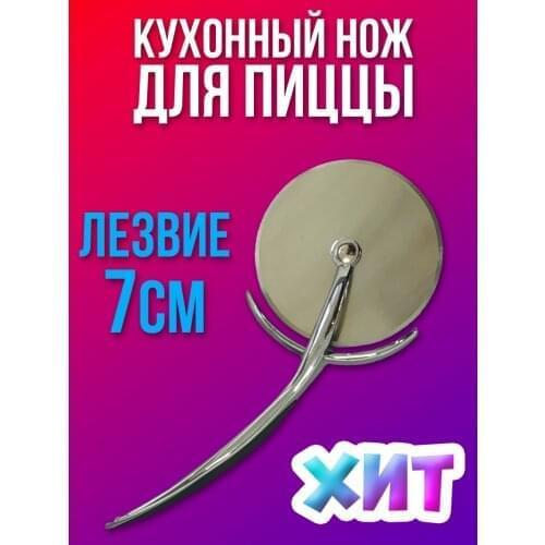 Инструменты для пиццы BOFOS China At AliExpress