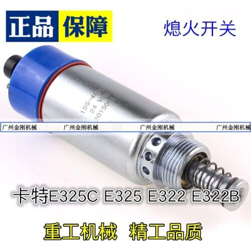 Free shipping Excavator Hook Machine Flame Extinguisher Switch Solenoid Valve 155-4652 for Carter E325C E325 E322 E322B