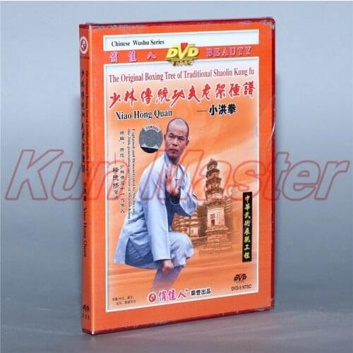 Disc The original Boxing Tree Of Traditional Shaolin Kung Fu Xiao Hong Quan 1 DVD