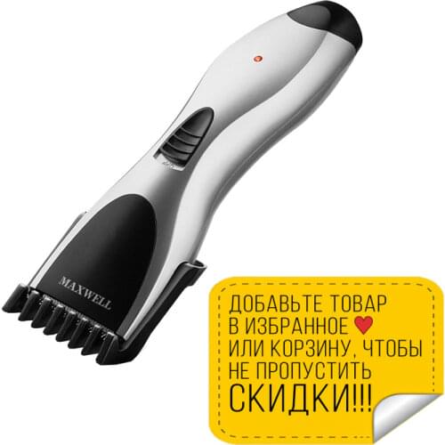 Триммеры для волос Maxwell China At AliExpress