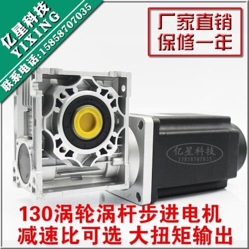 130 worm gear stepping motor 130 stepping motor high torque 500N.M reduction ratio optional