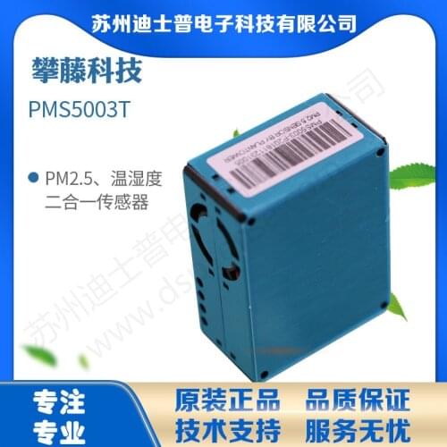 PMS5003T Pm2.5 Dust/formaldehyde/temperature and Humidity Three-in-one Sensor PMS5003ST
