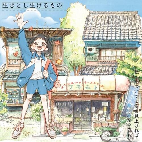 2 Meter Roll Red Paper Masking Tape Landscaping House Sky Collage Planner Journal Tent Decoration Lovely Figure Girl Sticker