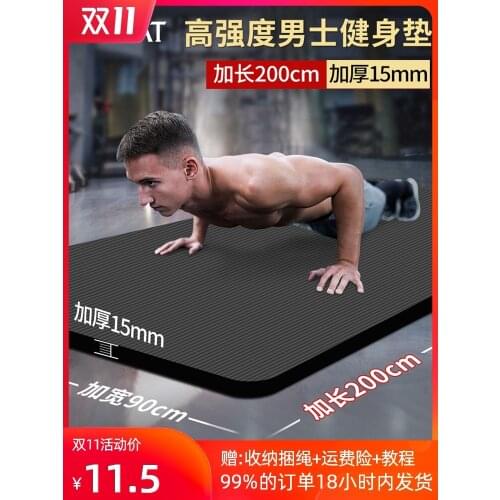 Mens Fitness Mat For Beginners Thickening Widening And Lengthening 2 Meters Non-slip Yoga Mat