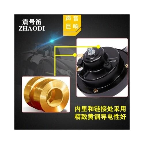 Car horn snail super sound high bass double tone honking electric horn 12v waterproof motorcycle can also be used
