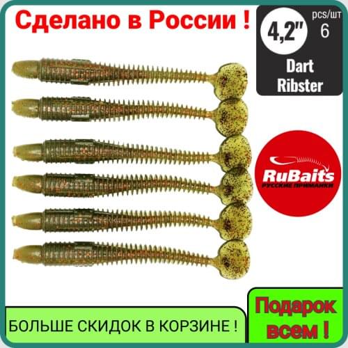 Силиконовые приманки для рыбалки Wobblers