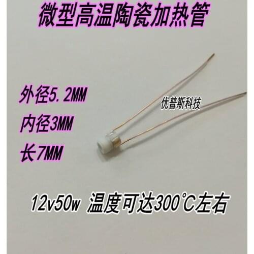 MCH Ceramic Heating Tube Miniature Miniature Heating Rod Alumina Heater 5MM-3MM 5V12V High Temperature Type