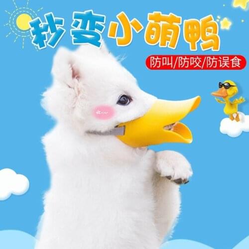 Dogs Anti Barking And Anti Barking Pet Ducks Beak Cover Adjustable Anti Biting Soft Silicone Bark Stop Mask Pet Supplies