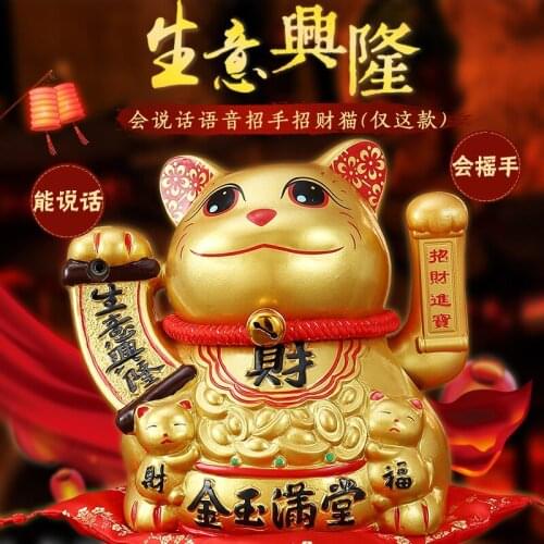The golden hand electric cat business gifts ceramic ornaments large wave voice cat induction