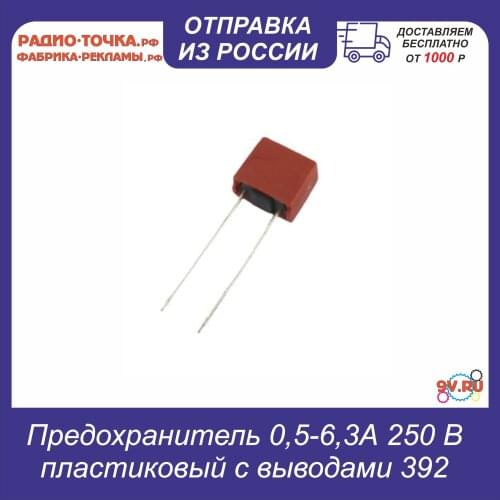 Предохранители 9V.ru China At AliExpress