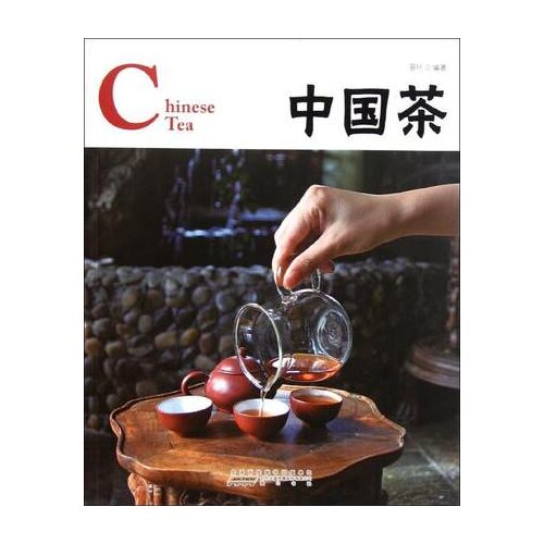 Chinese Tea in English for learning Chinese culture and Chinese customs