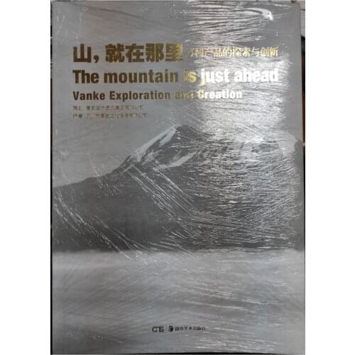 The Mountain Is Just Ahead Vanke Exploration And Creation