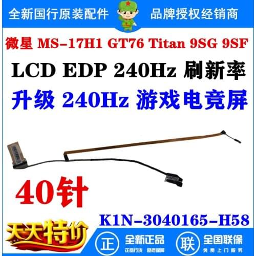 Video screen Flex cable For MS-17H1 GT76 Titan 9SG 9SF 240Hz laptop LCD LED Display Ribbon Camera cable K1N-3040165-H58