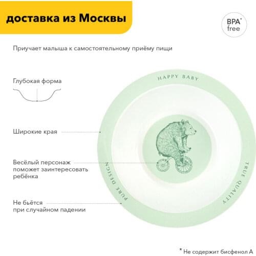 Детские тарелки Happy Baby China At AliExpress