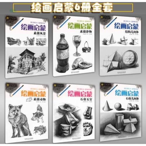 Sketch painting Enlightenment book drawing structural geometry still life animals, landscape plaster Basic basic art textbook