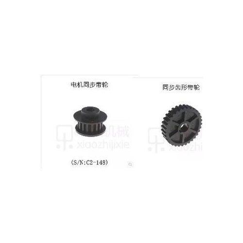 Free shipping S/N C2-148 S/N C2-027mini lathe gears , plastic Cutting Machine gears , 2pcs /set