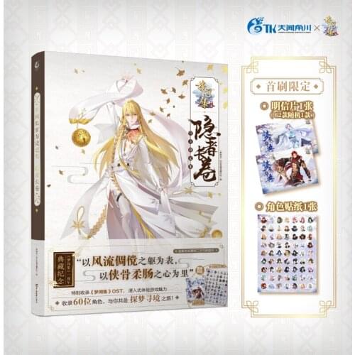 Manga Comic Painting Cartton Book of The Official Set of Dreams:The Hermit Scroll