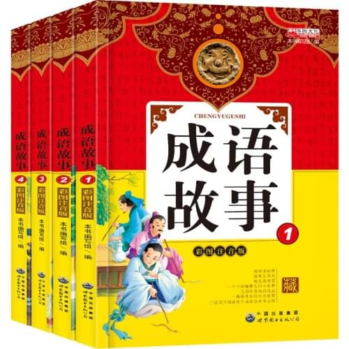 Chinese Pinyin Picture Book Chinese Idioms Wisdom Story For Children Chinese Character Word Books Inspirational History Story