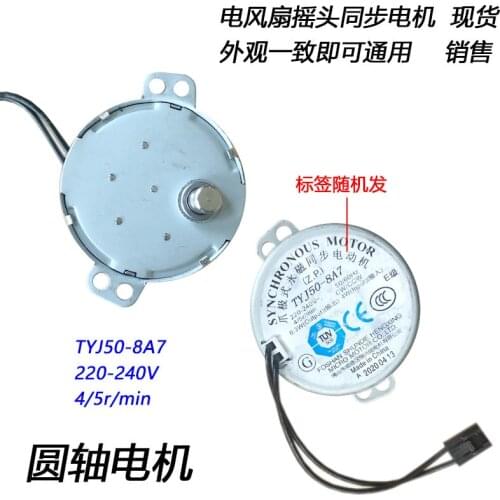 Amy TE TYJ50-8 a7 fan shook his head around oscillating motor synchronous motor fittings DE ge