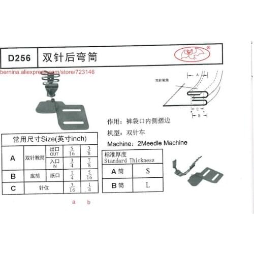 D256 siruba folder Foor 2 or 3 Needle Sewing Machines for SIRUBA PFAFF JUKI BROTHER